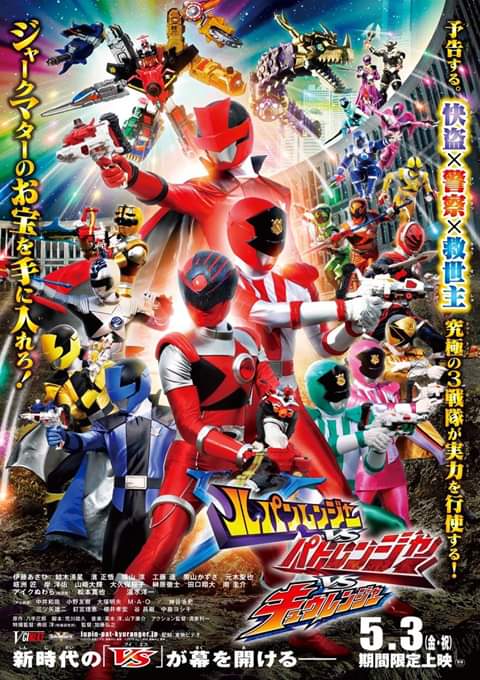 Lupinranger vs. Patranger vs. Kyuranger